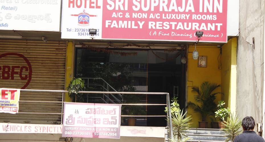 Hotel Sree Supraja Inn, Hyderabad 1